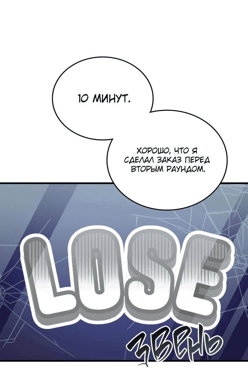 Манга Член гильдии по соседству - Глава 21 Страница 51