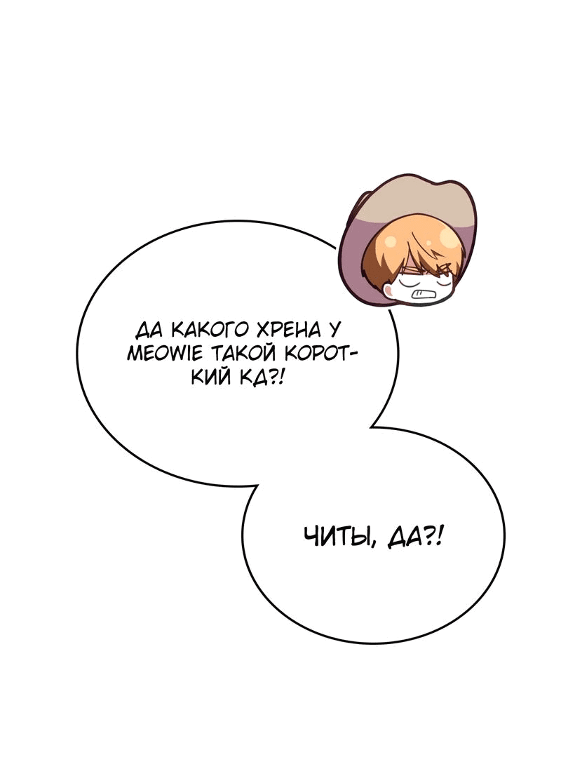 Манга Член гильдии по соседству - Глава 21 Страница 11