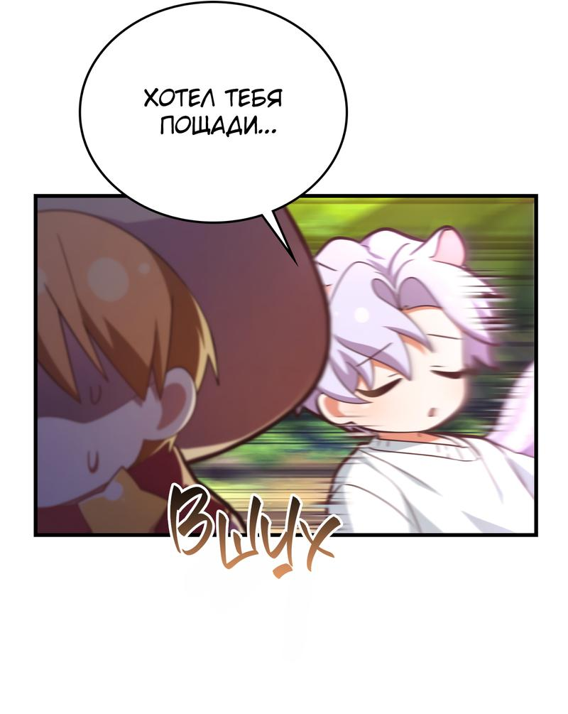 Манга Член гильдии по соседству - Глава 21 Страница 14