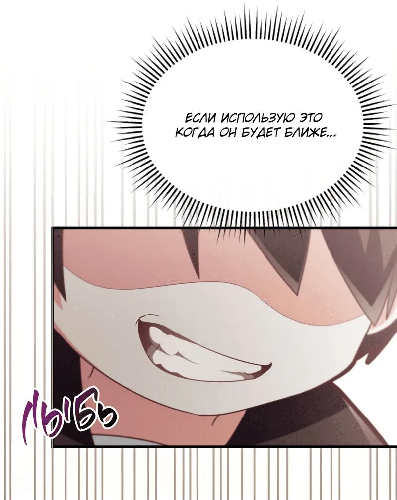Манга Член гильдии по соседству - Глава 21 Страница 26