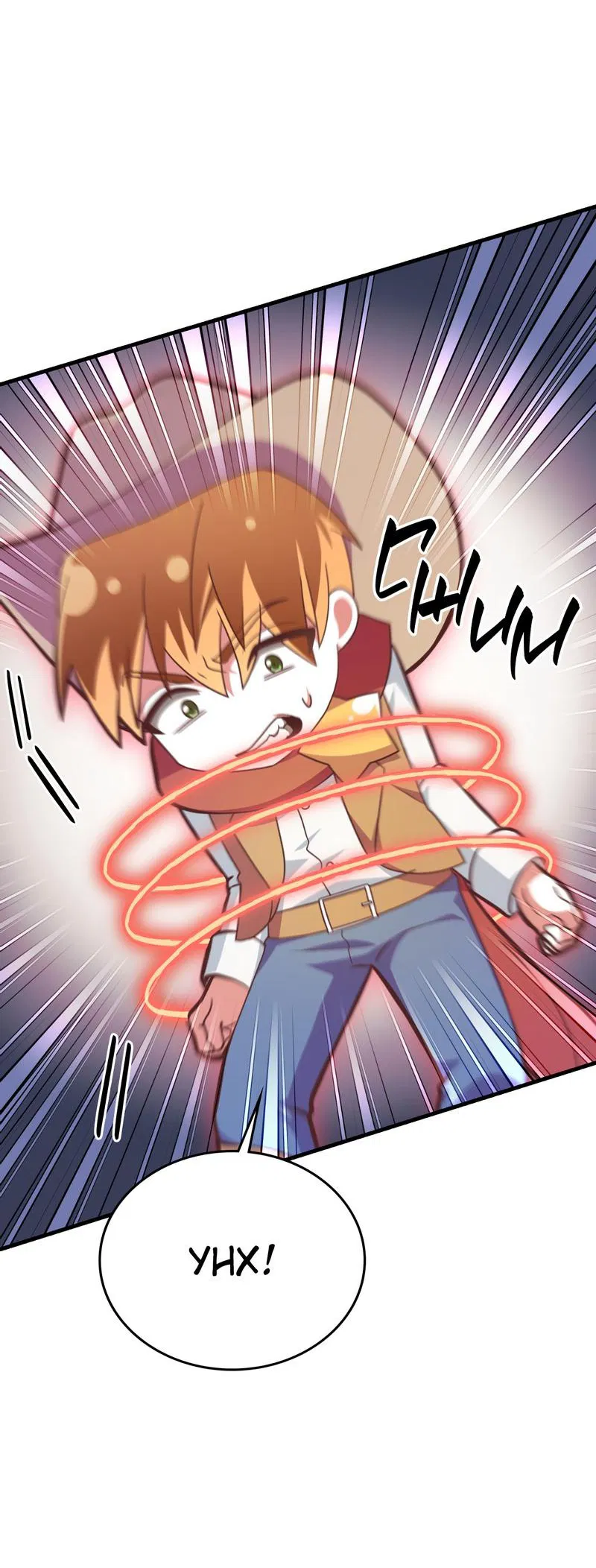 Манга Член гильдии по соседству - Глава 21 Страница 3