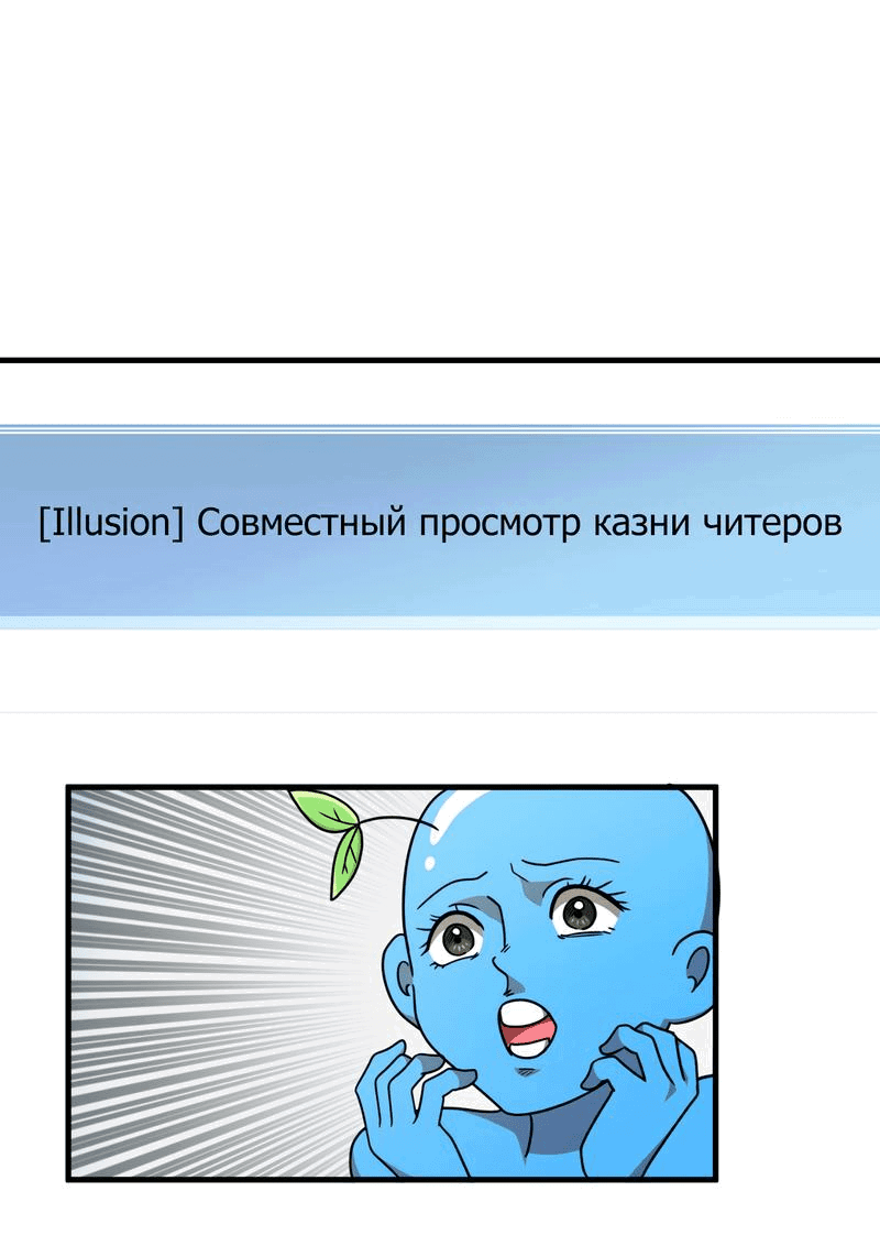 Манга Член гильдии по соседству - Глава 21 Страница 55