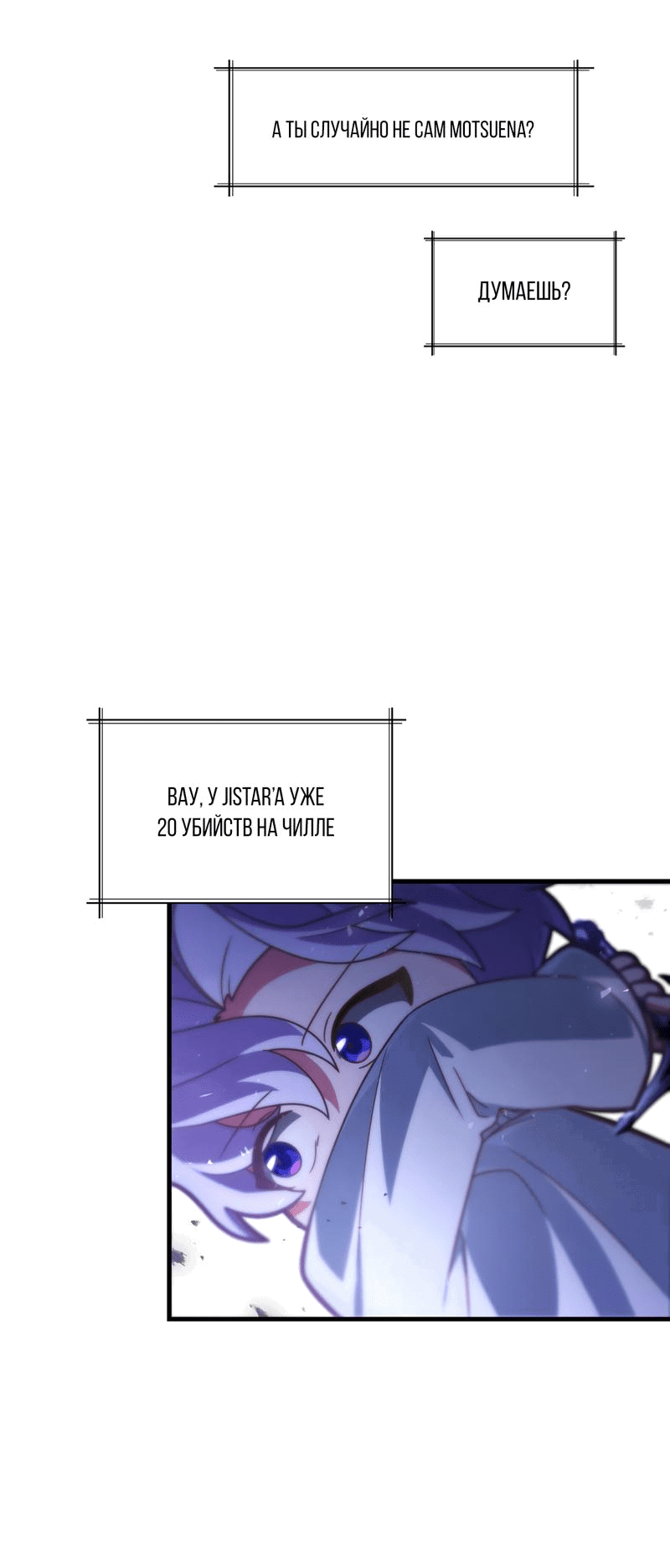 Манга Член гильдии по соседству - Глава 21 Страница 67