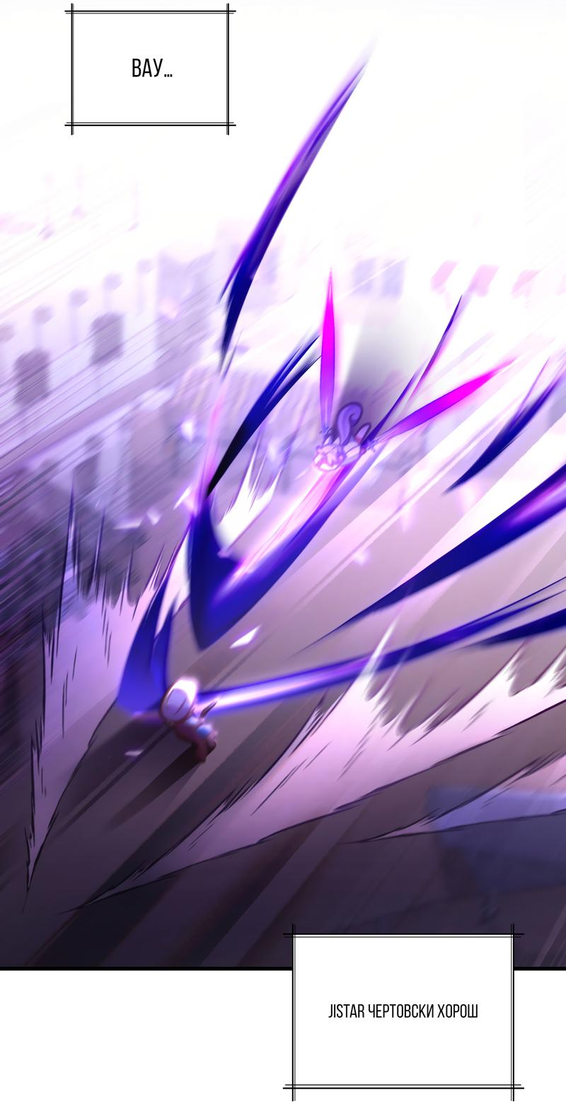 Манга Член гильдии по соседству - Глава 21 Страница 65