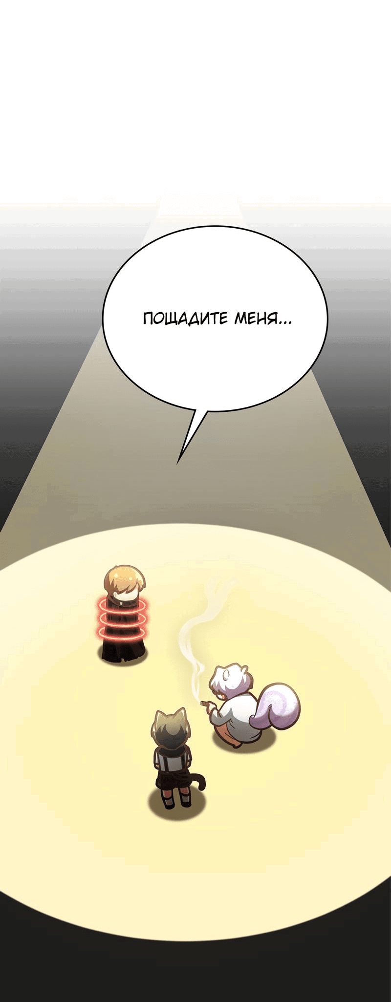 Манга Член гильдии по соседству - Глава 21 Страница 44