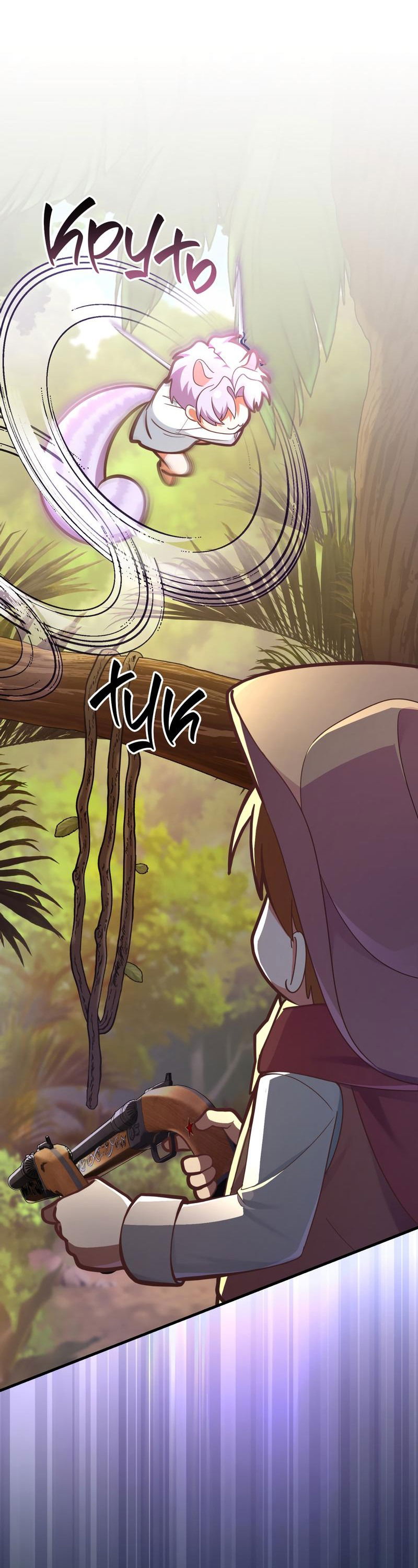 Манга Член гильдии по соседству - Глава 21 Страница 17