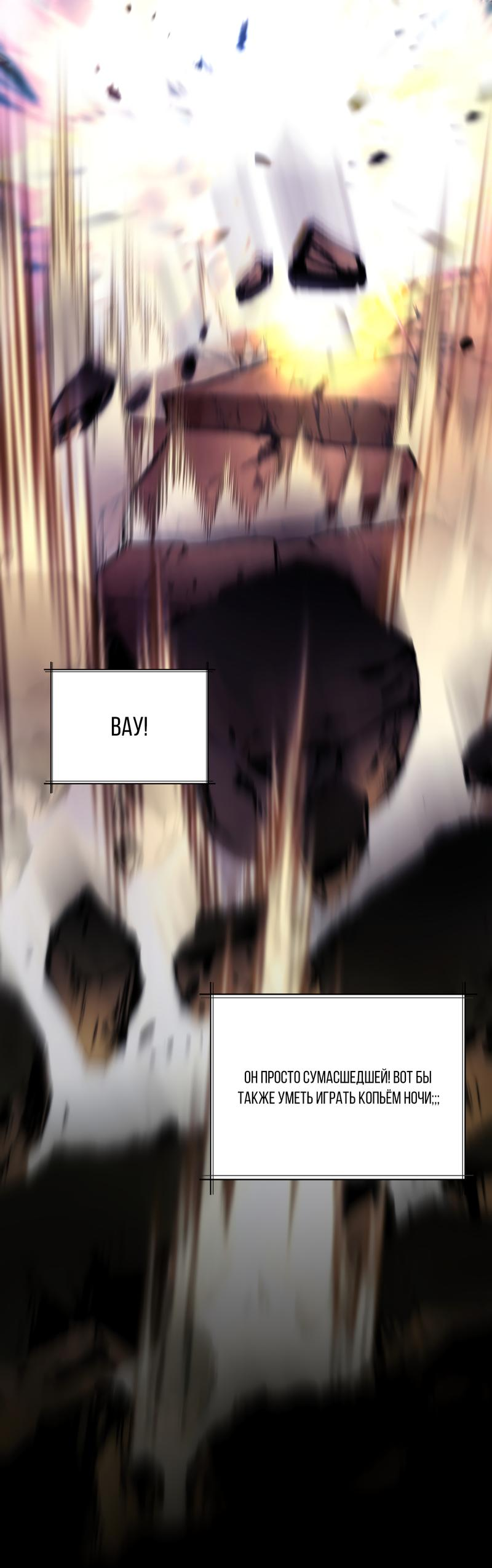 Манга Член гильдии по соседству - Глава 21 Страница 71