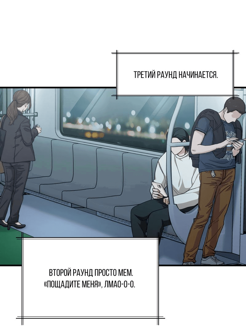 Манга Член гильдии по соседству - Глава 21 Страница 57