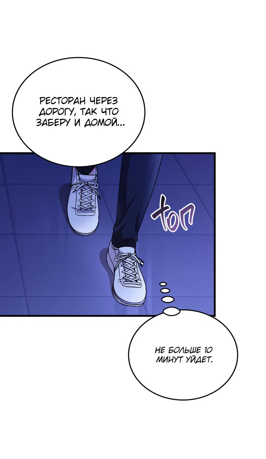 Манга Член гильдии по соседству - Глава 22 Страница 12