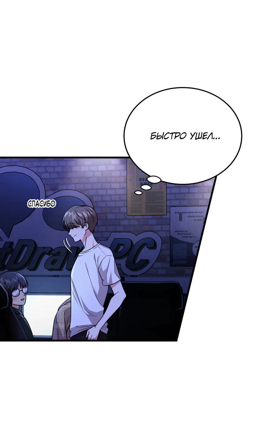 Манга Член гильдии по соседству - Глава 22 Страница 23