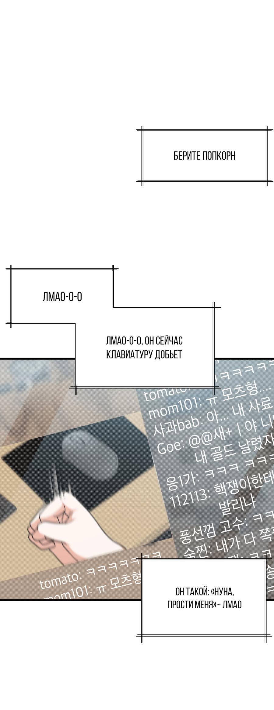 Манга Член гильдии по соседству - Глава 22 Страница 3