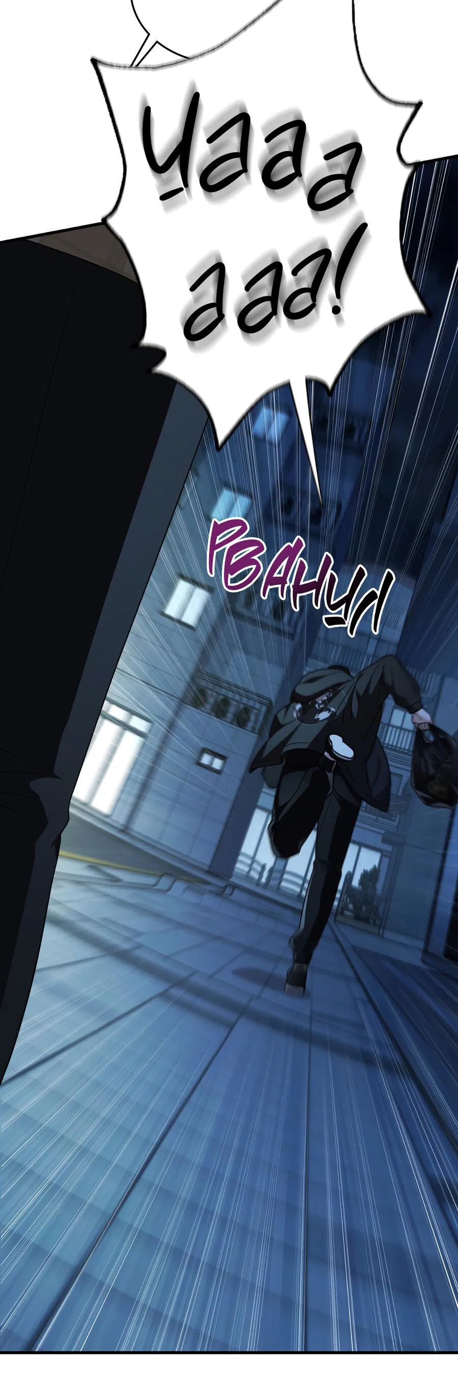 Манга Член гильдии по соседству - Глава 22 Страница 68