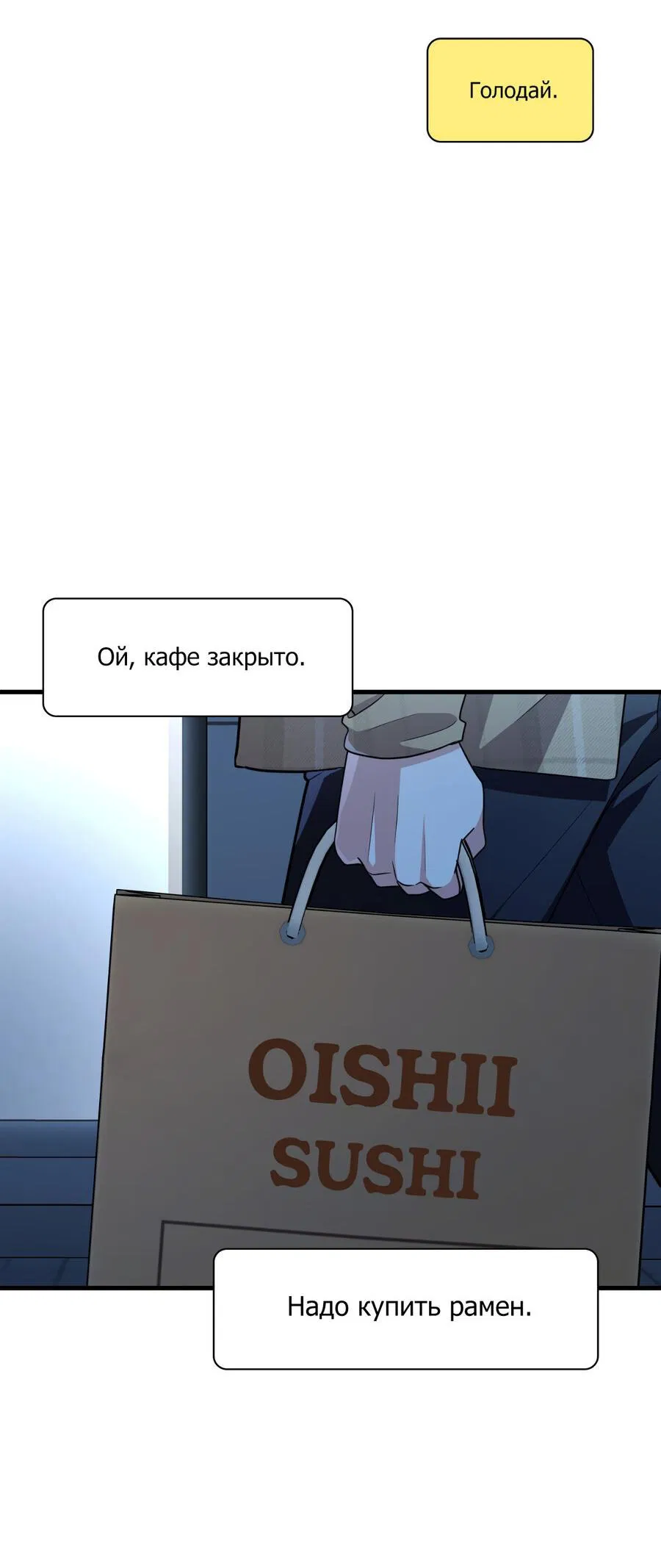 Манга Член гильдии по соседству - Глава 22 Страница 42