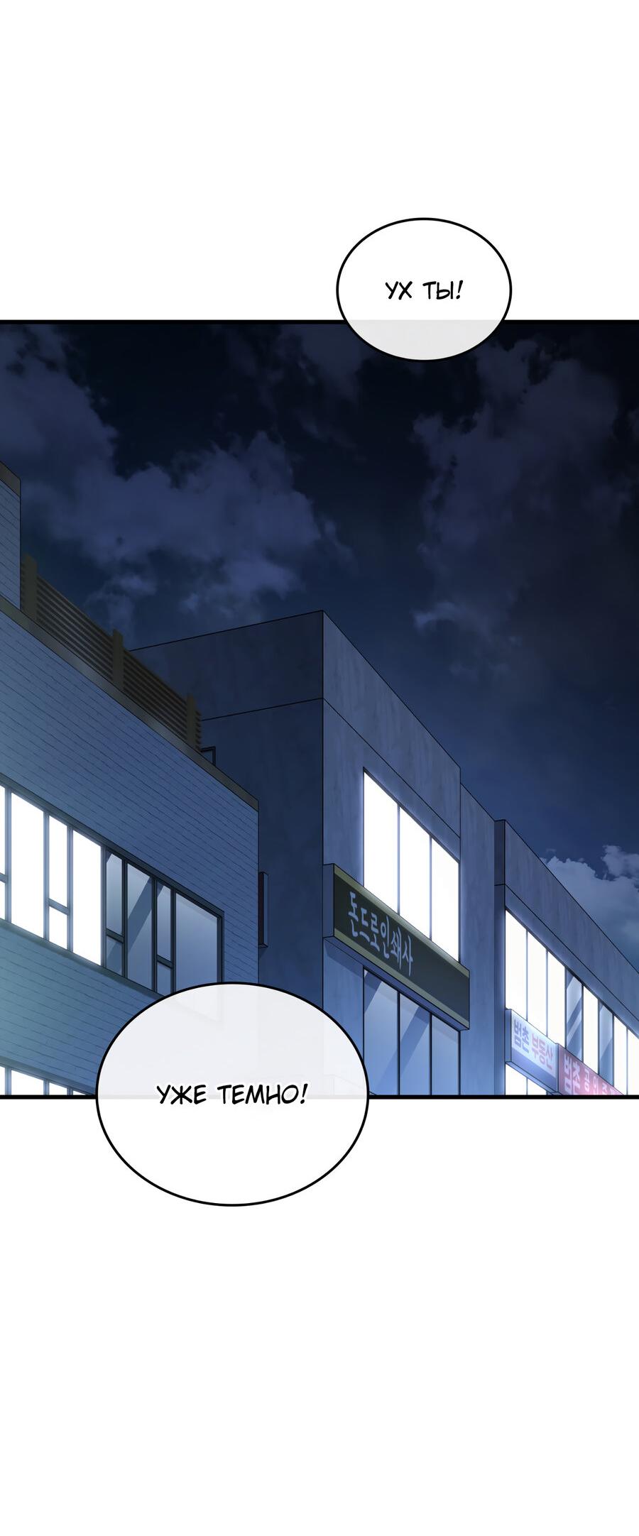 Манга Член гильдии по соседству - Глава 22 Страница 24