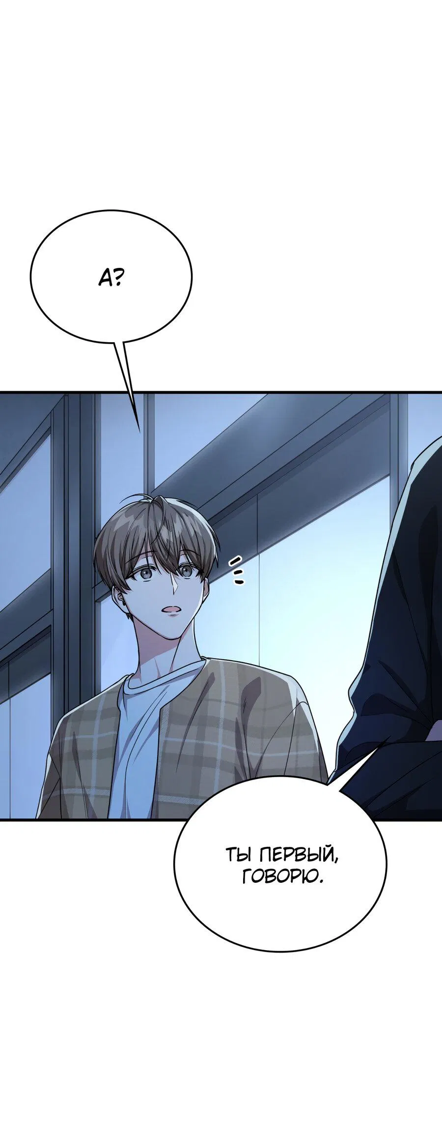 Манга Член гильдии по соседству - Глава 22 Страница 28