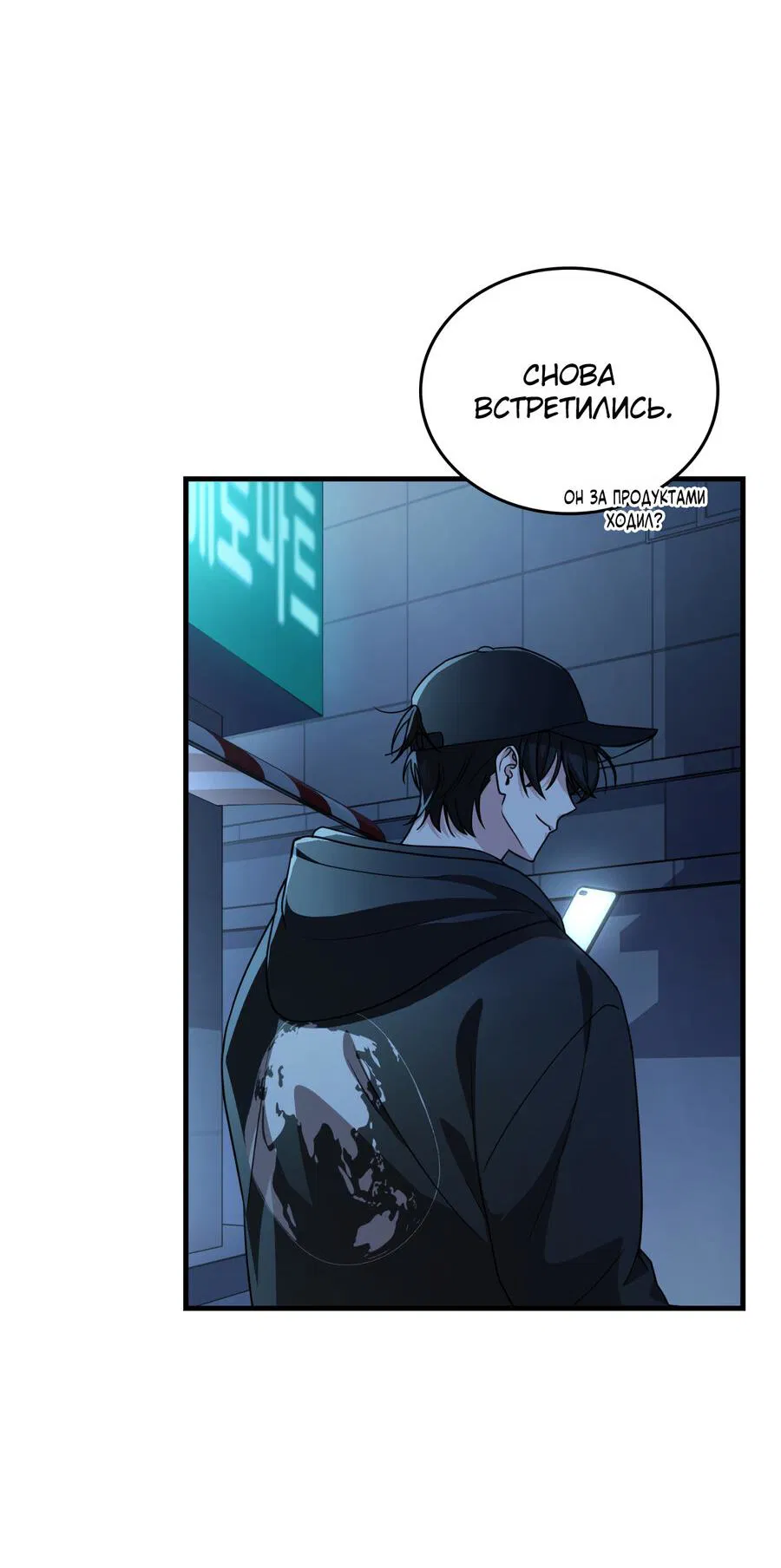 Манга Член гильдии по соседству - Глава 22 Страница 48