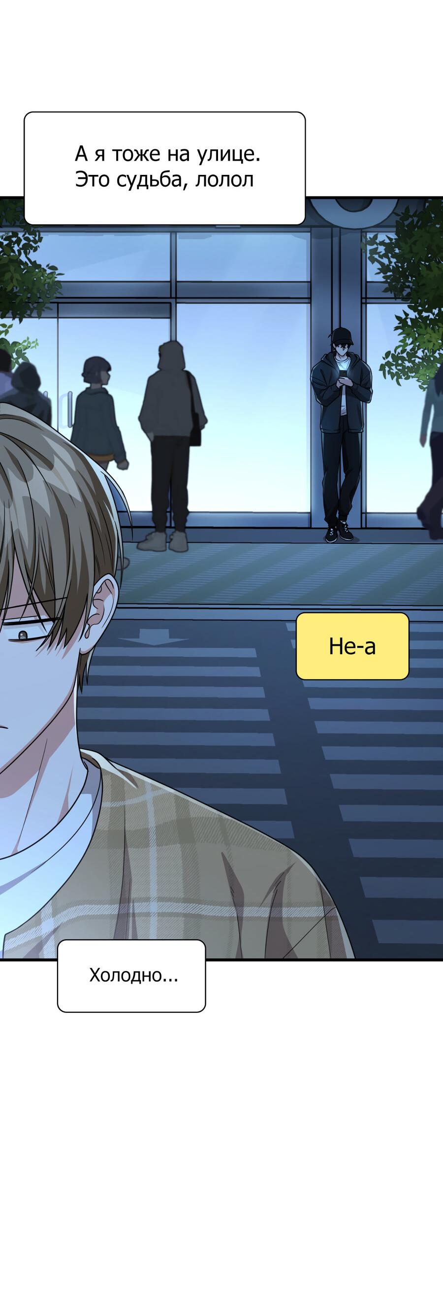 Манга Член гильдии по соседству - Глава 22 Страница 36