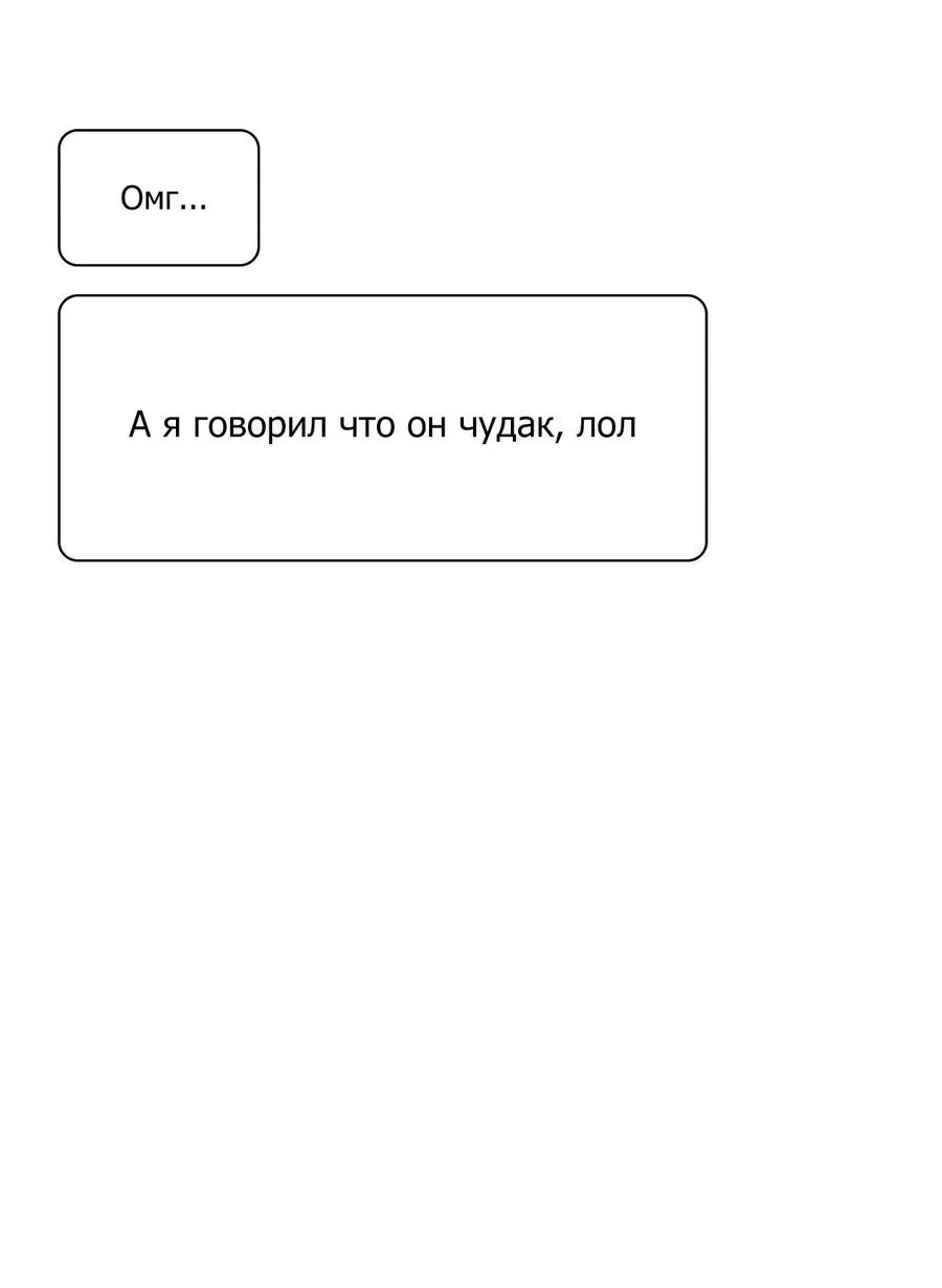 Манга Член гильдии по соседству - Глава 22 Страница 38