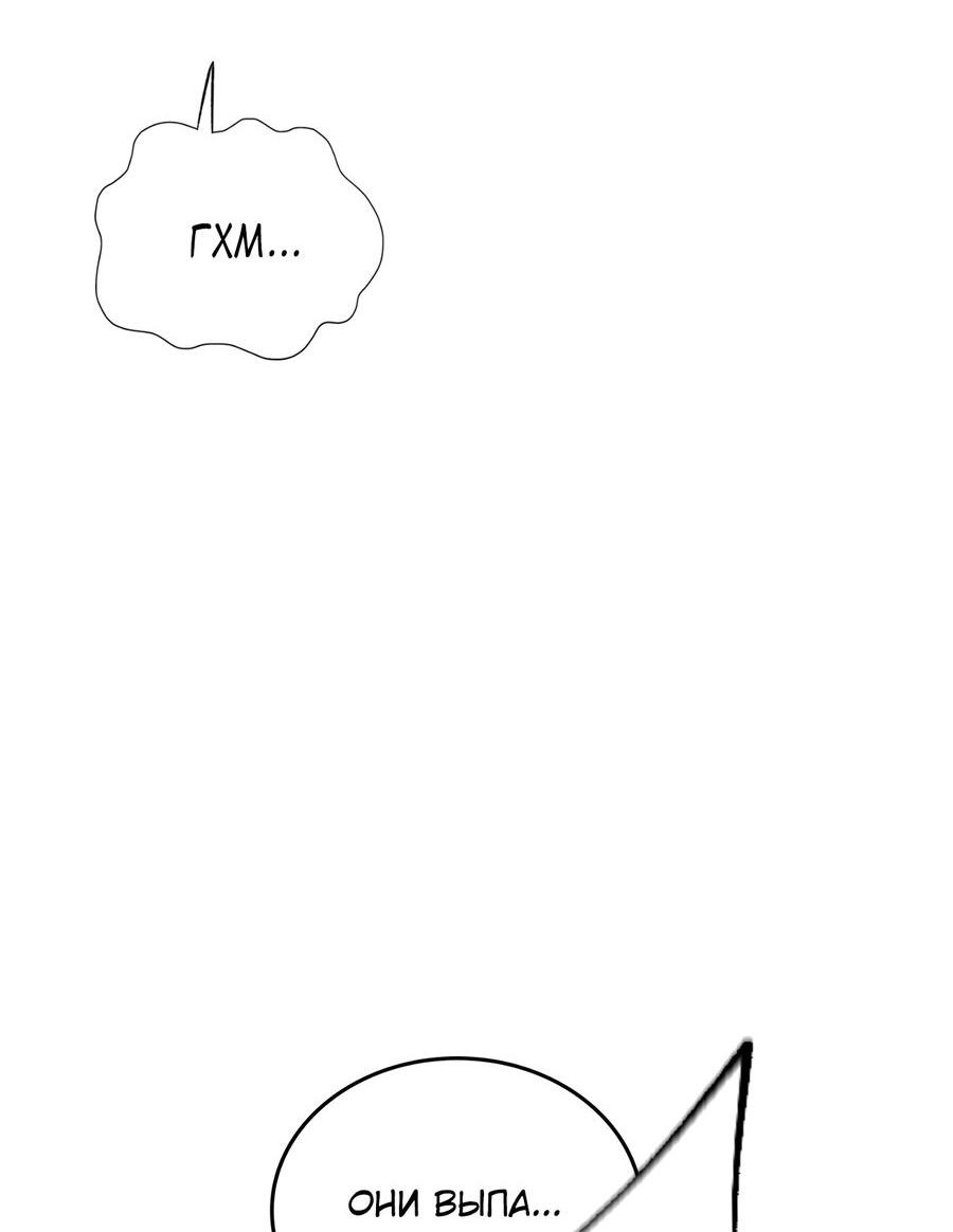 Манга Член гильдии по соседству - Глава 22 Страница 67