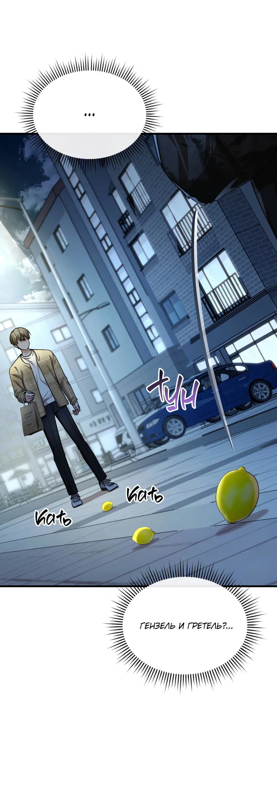 Манга Член гильдии по соседству - Глава 22 Страница 57