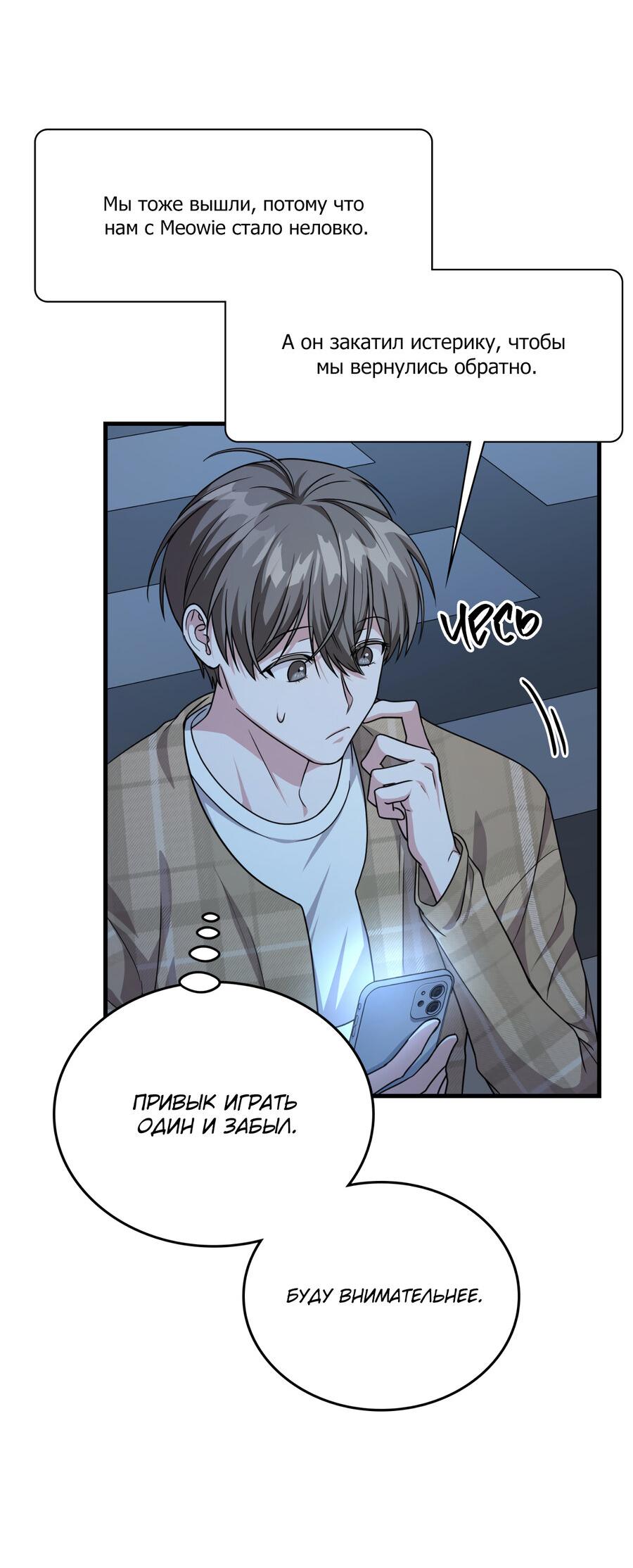 Манга Член гильдии по соседству - Глава 22 Страница 34