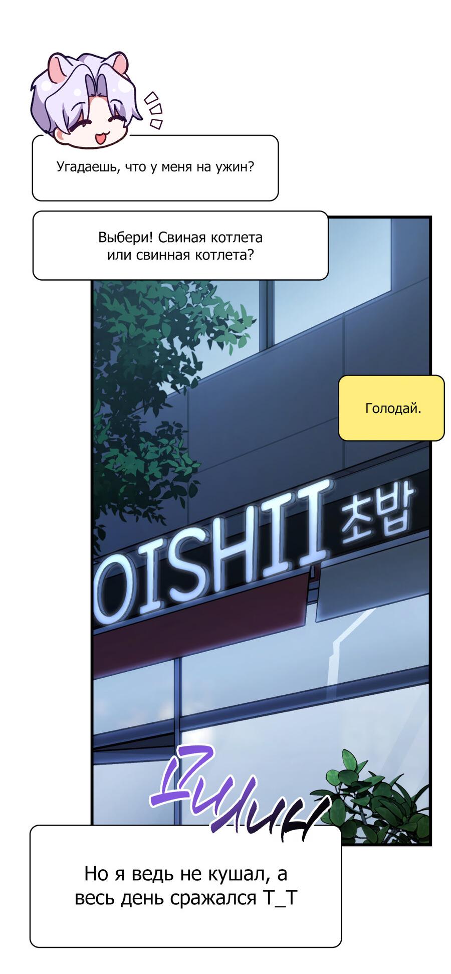 Манга Член гильдии по соседству - Глава 22 Страница 41