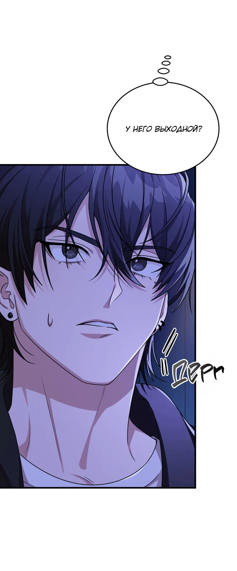 Манга Член гильдии по соседству - Глава 22 Страница 19