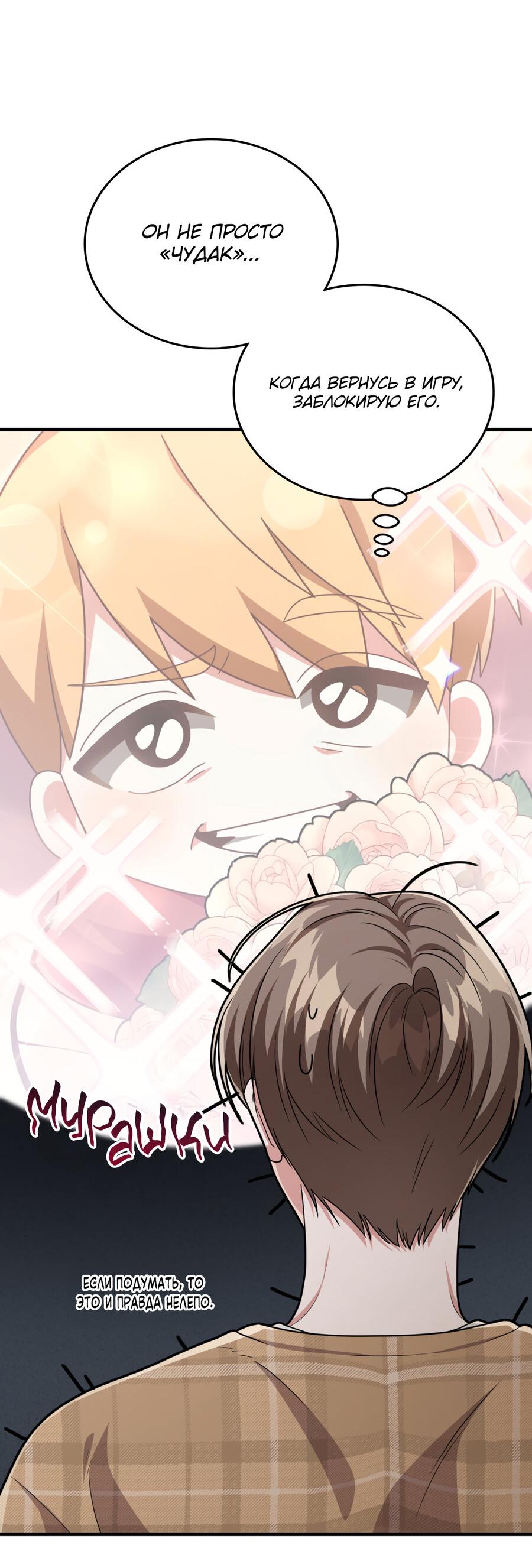 Манга Член гильдии по соседству - Глава 22 Страница 39