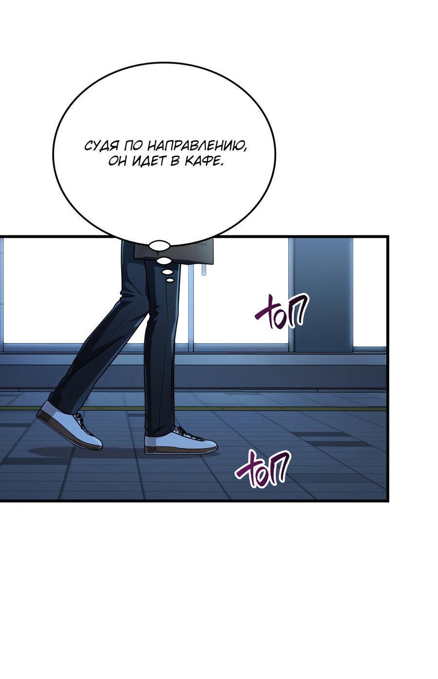 Манга Член гильдии по соседству - Глава 22 Страница 51