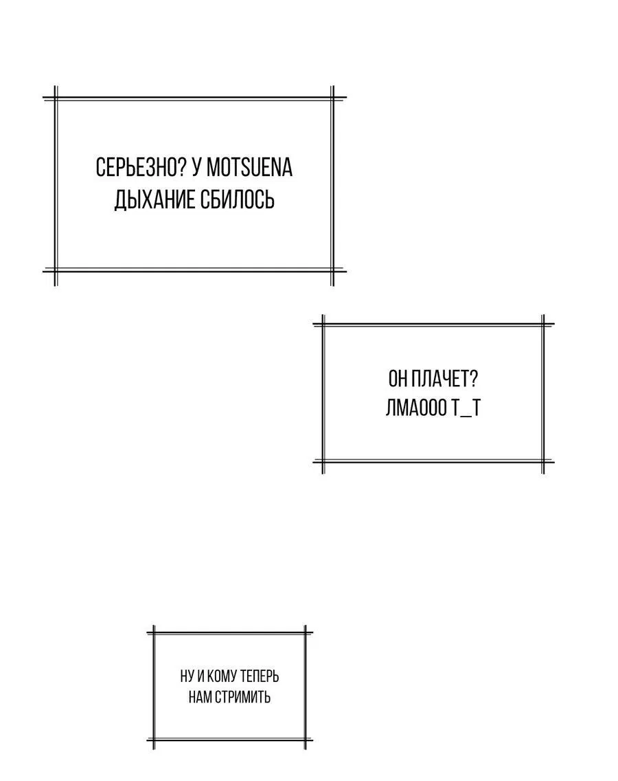 Манга Член гильдии по соседству - Глава 22 Страница 7