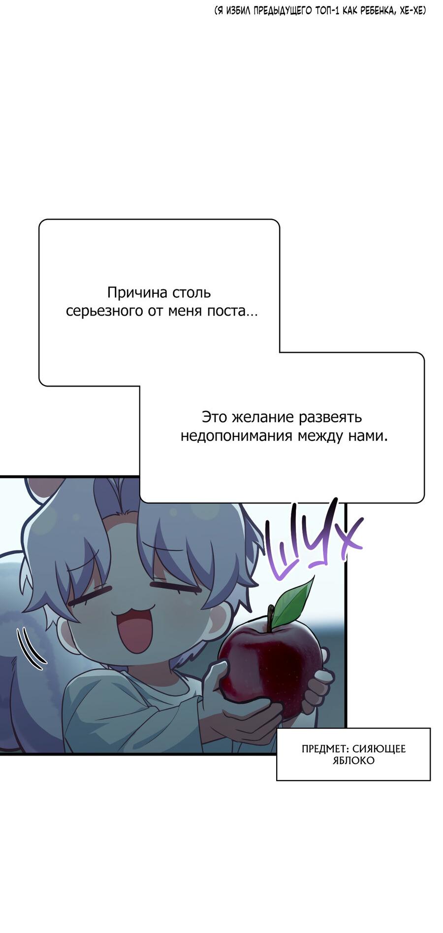 Манга Член гильдии по соседству - Глава 24 Страница 2