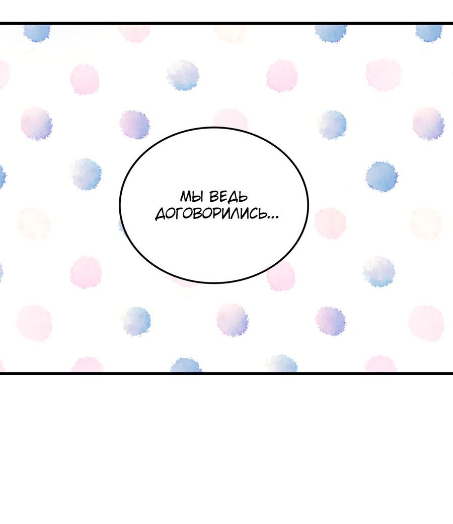 Манга Член гильдии по соседству - Глава 24 Страница 56