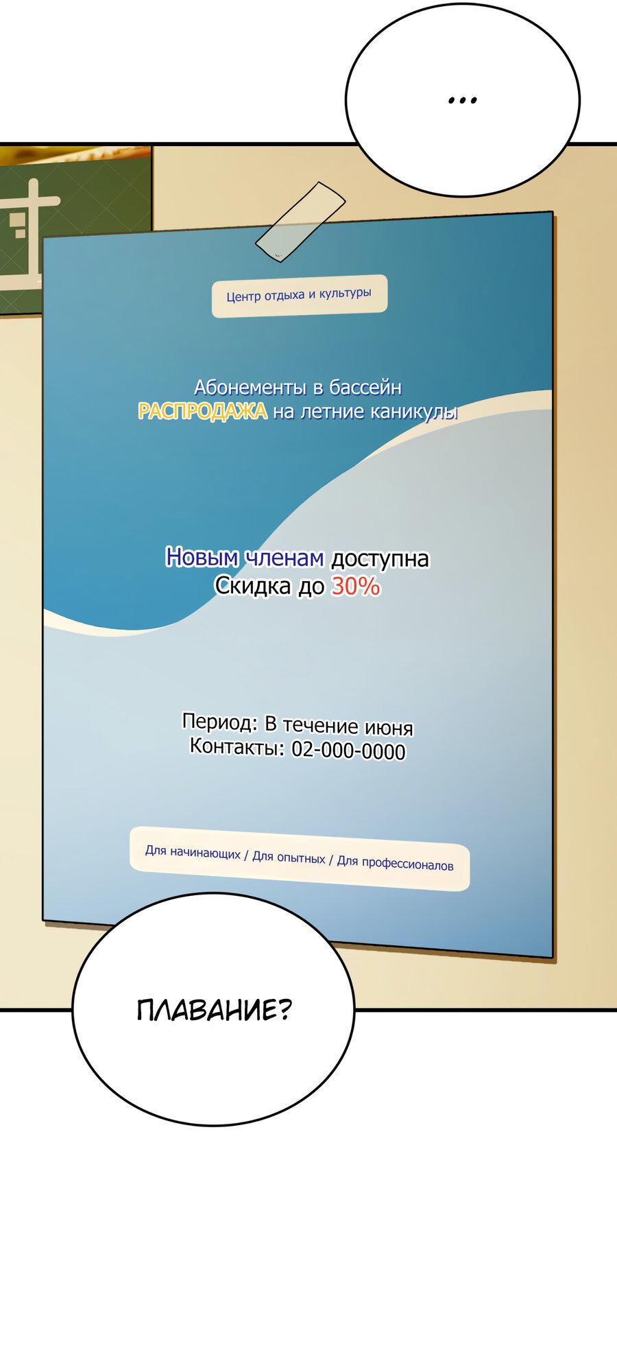 Манга Член гильдии по соседству - Глава 24 Страница 38