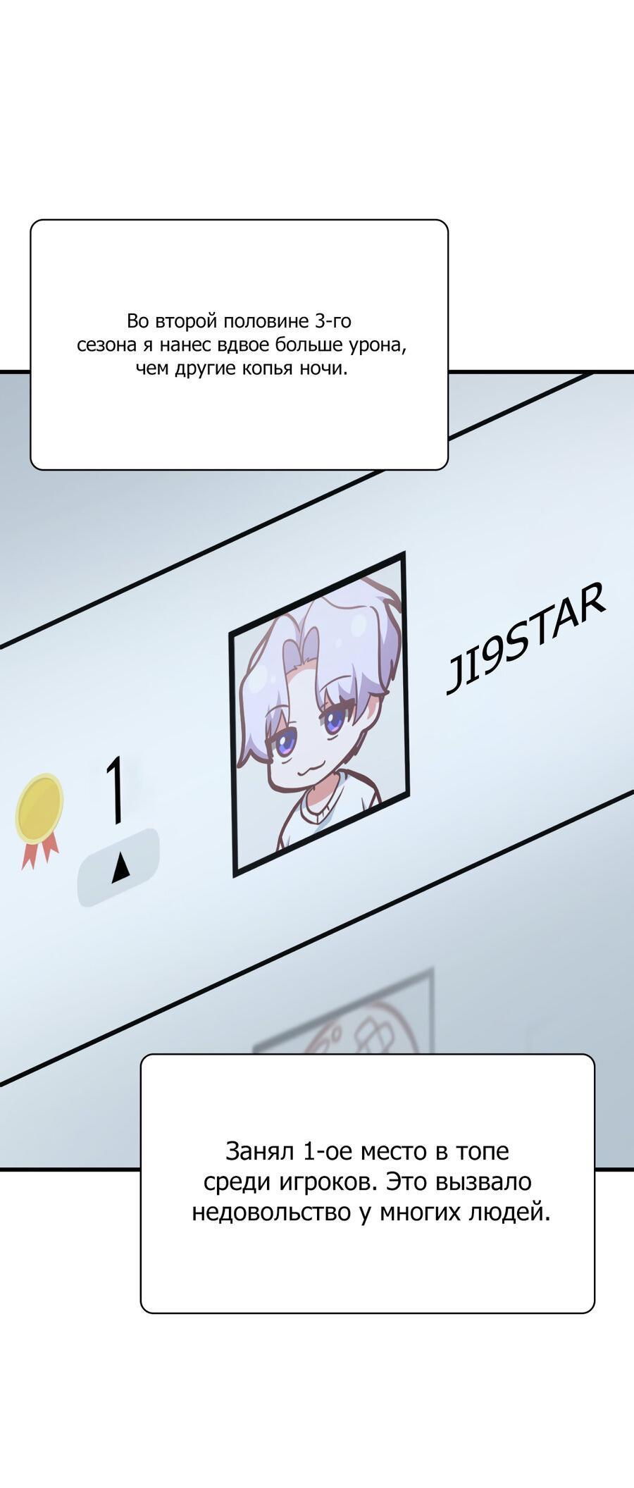 Манга Член гильдии по соседству - Глава 24 Страница 3