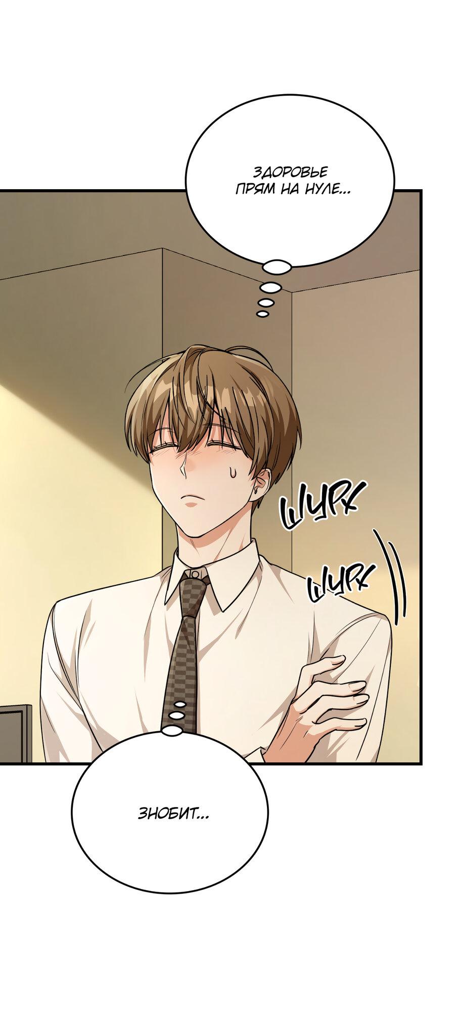 Манга Член гильдии по соседству - Глава 24 Страница 36