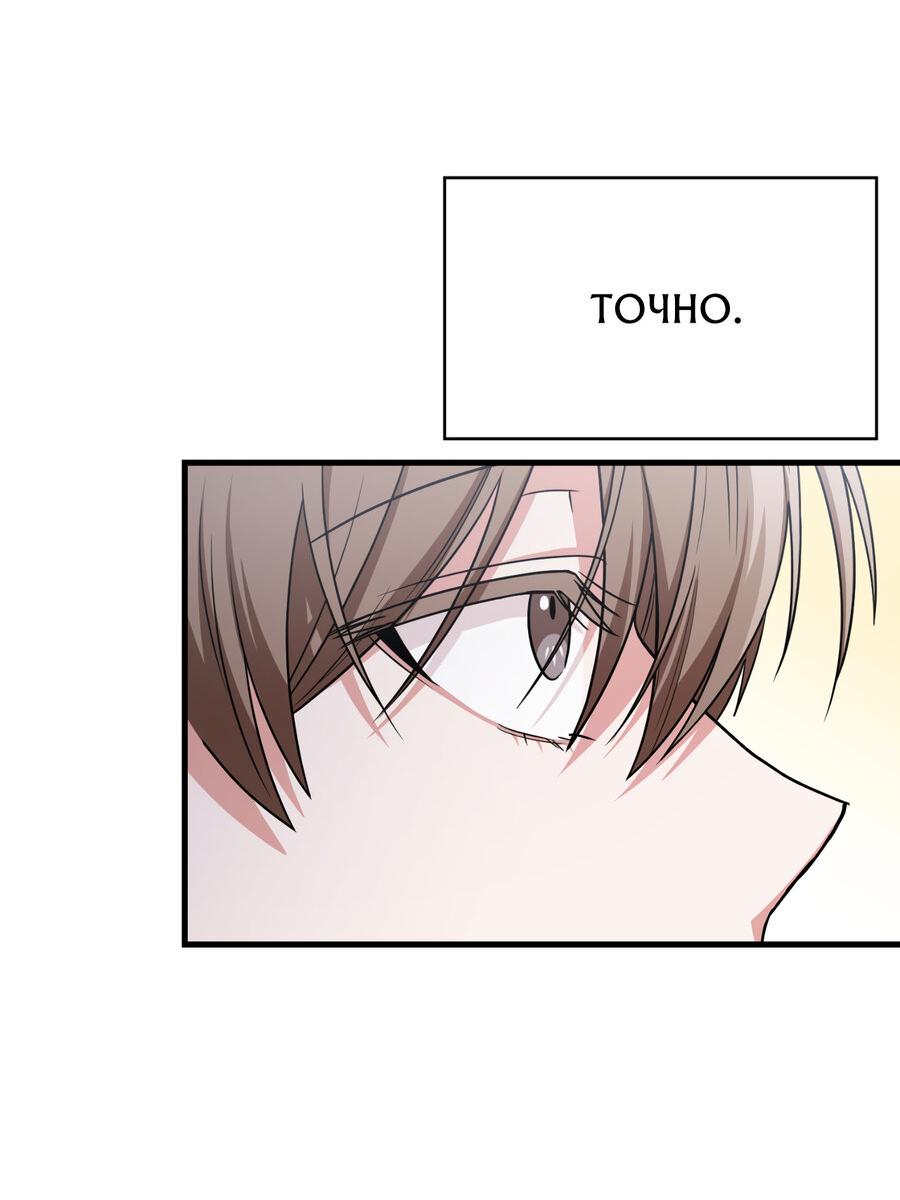 Манга Член гильдии по соседству - Глава 24 Страница 84