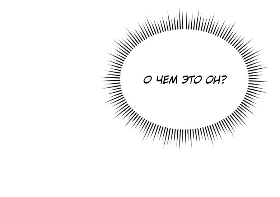 Манга Член гильдии по соседству - Глава 24 Страница 51