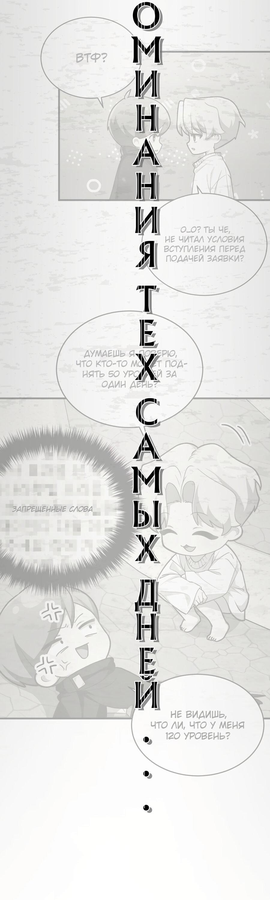 Манга Член гильдии по соседству - Глава 24 Страница 71