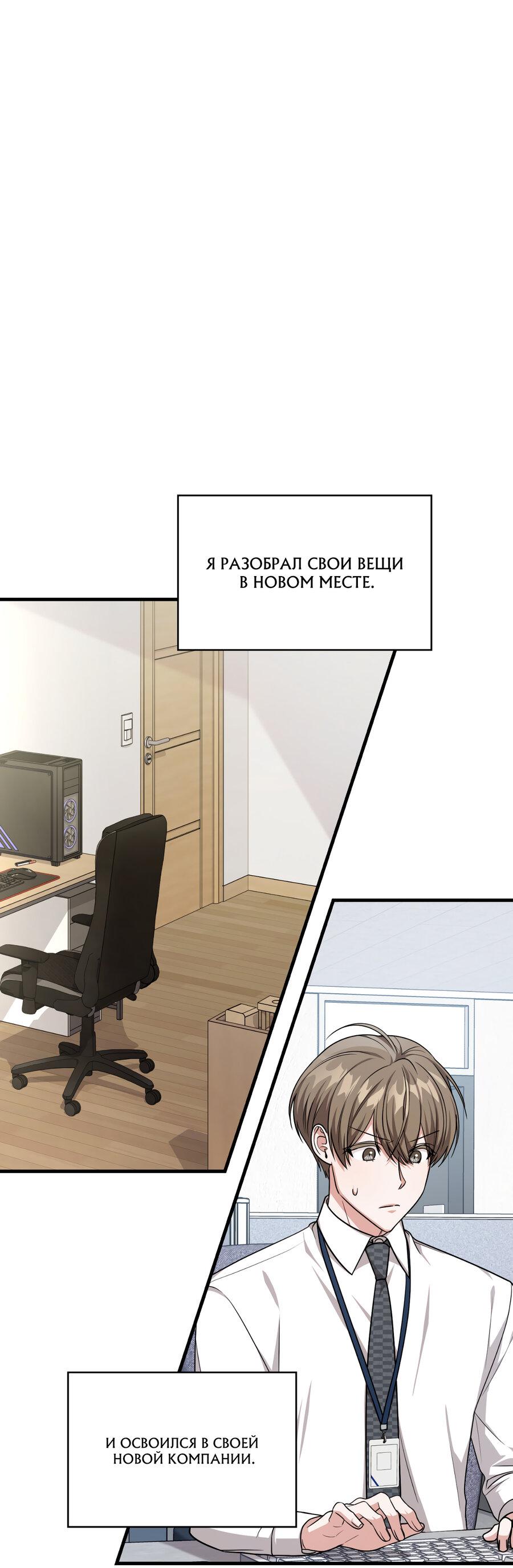 Манга Член гильдии по соседству - Глава 24 Страница 21