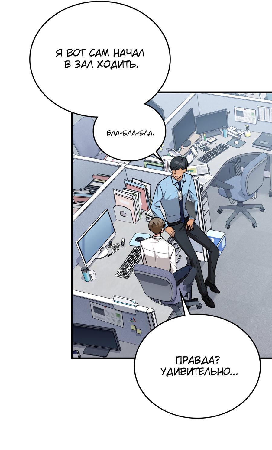 Манга Член гильдии по соседству - Глава 24 Страница 30