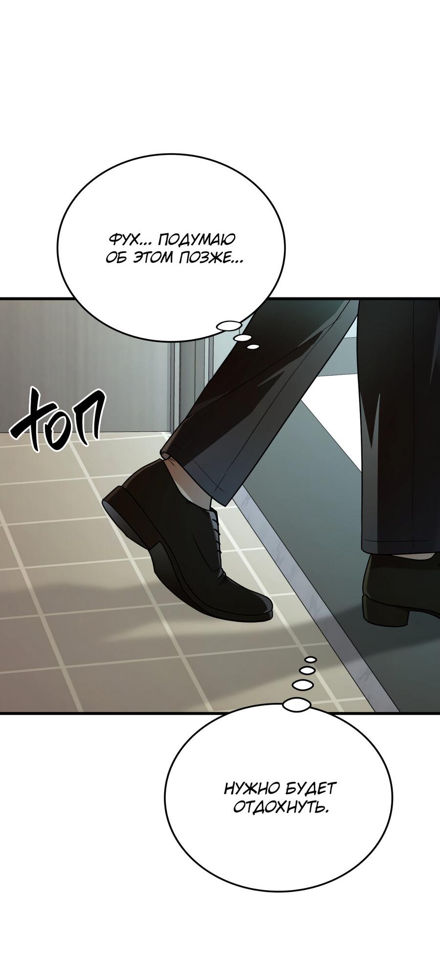 Манга Член гильдии по соседству - Глава 24 Страница 41