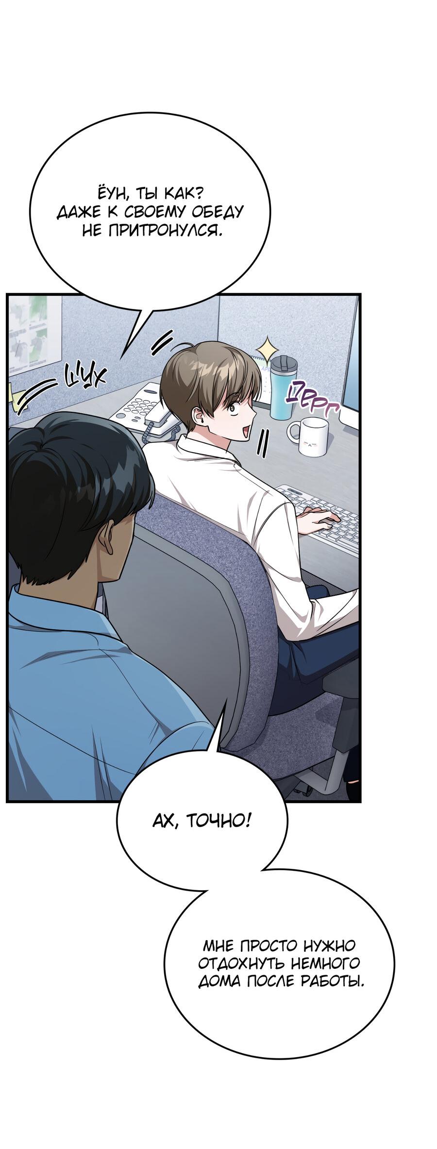 Манга Член гильдии по соседству - Глава 24 Страница 26