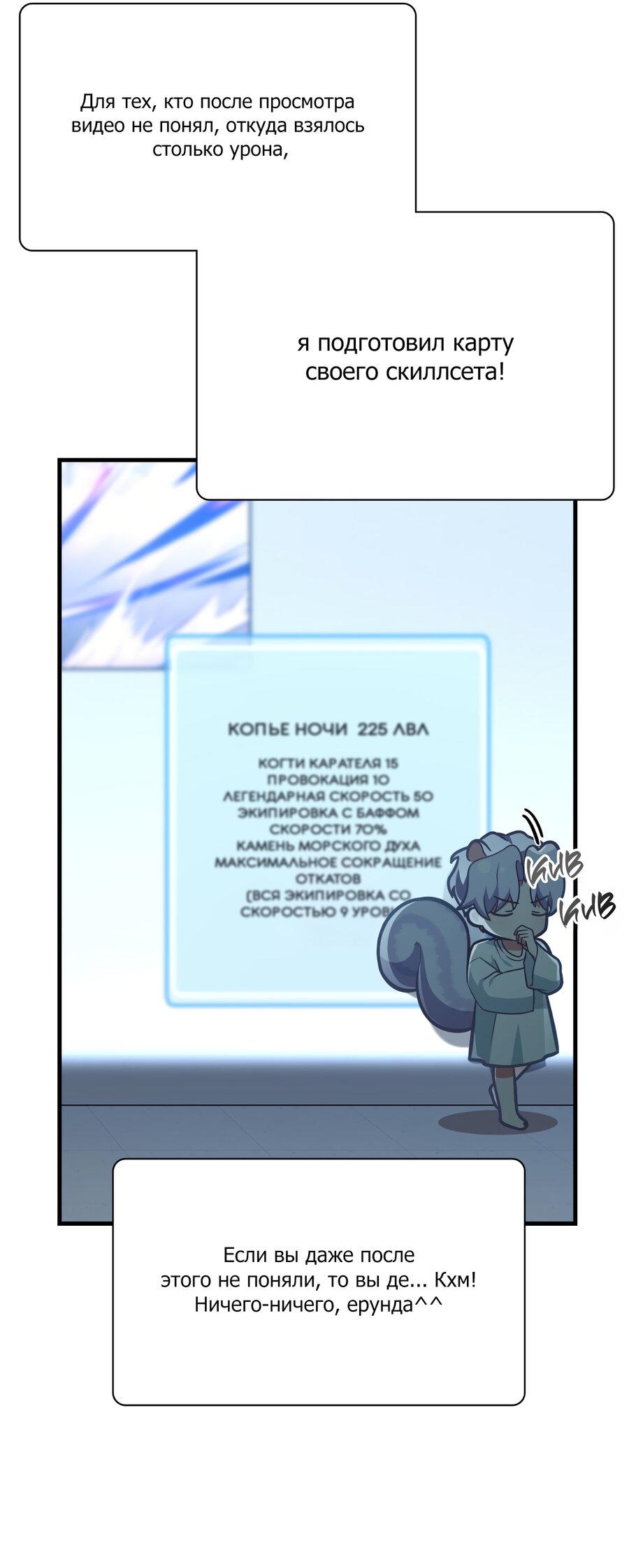 Манга Член гильдии по соседству - Глава 24 Страница 8