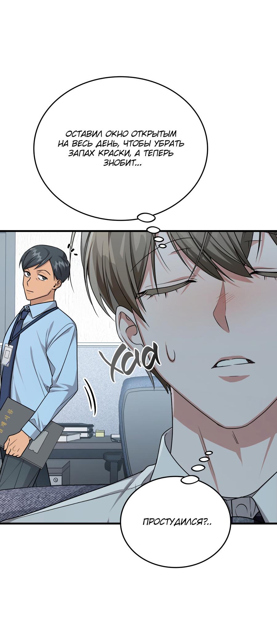 Манга Член гильдии по соседству - Глава 24 Страница 25