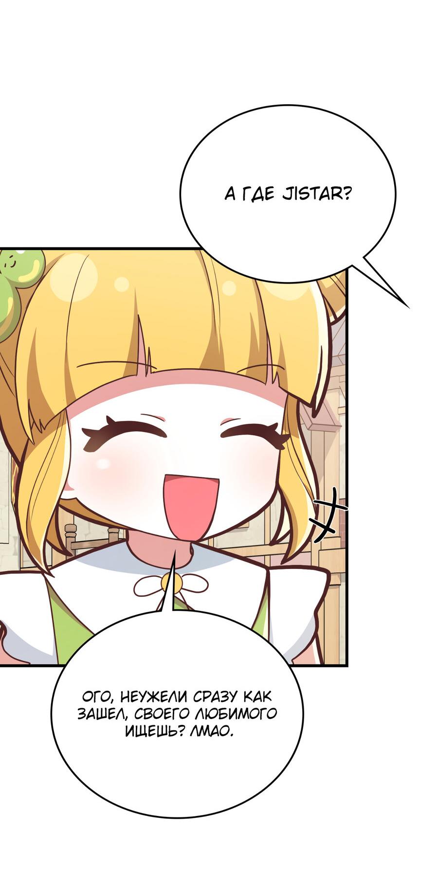 Манга Член гильдии по соседству - Глава 24 Страница 47
