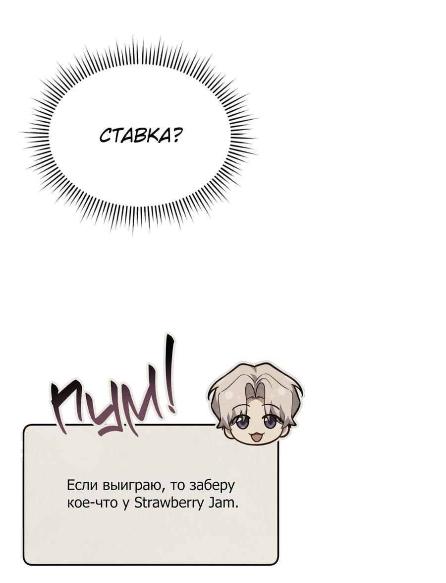 Манга Член гильдии по соседству - Глава 24 Страница 53