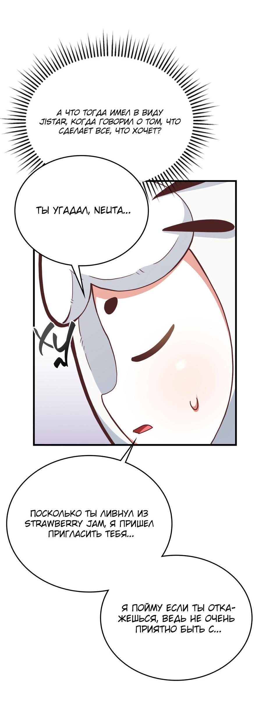 Манга Член гильдии по соседству - Глава 24 Страница 58