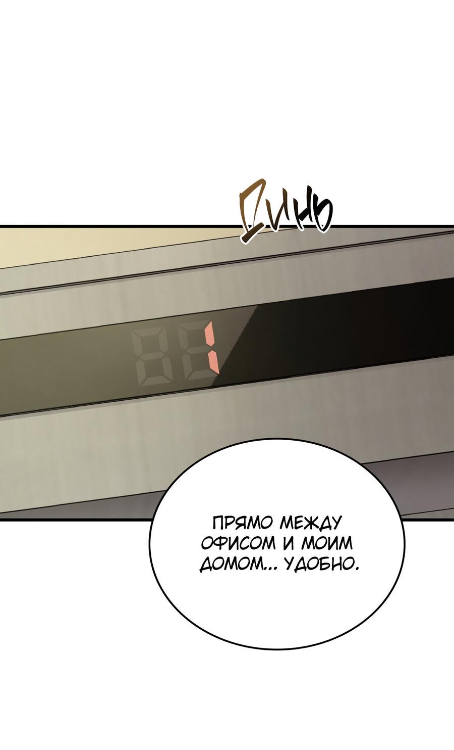 Манга Член гильдии по соседству - Глава 24 Страница 39