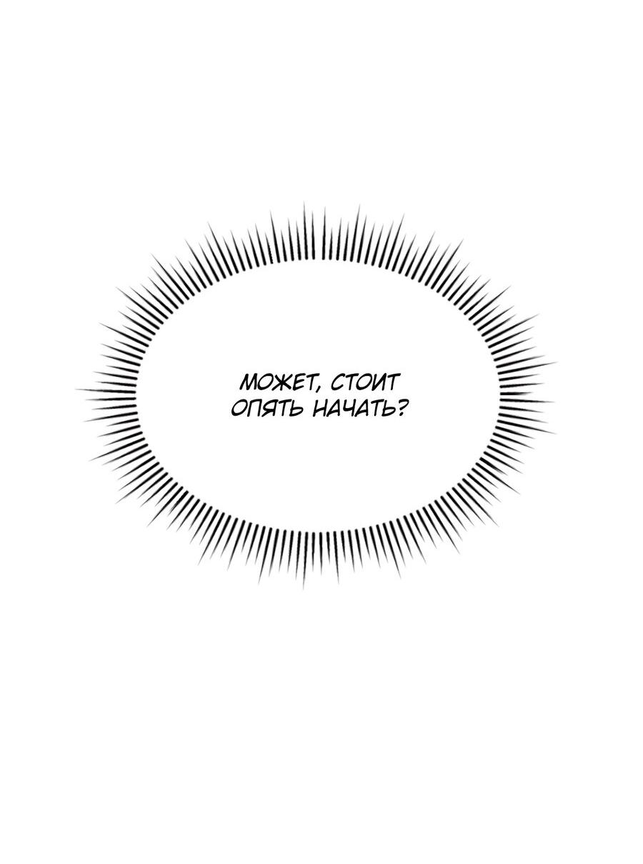 Манга Член гильдии по соседству - Глава 24 Страница 33