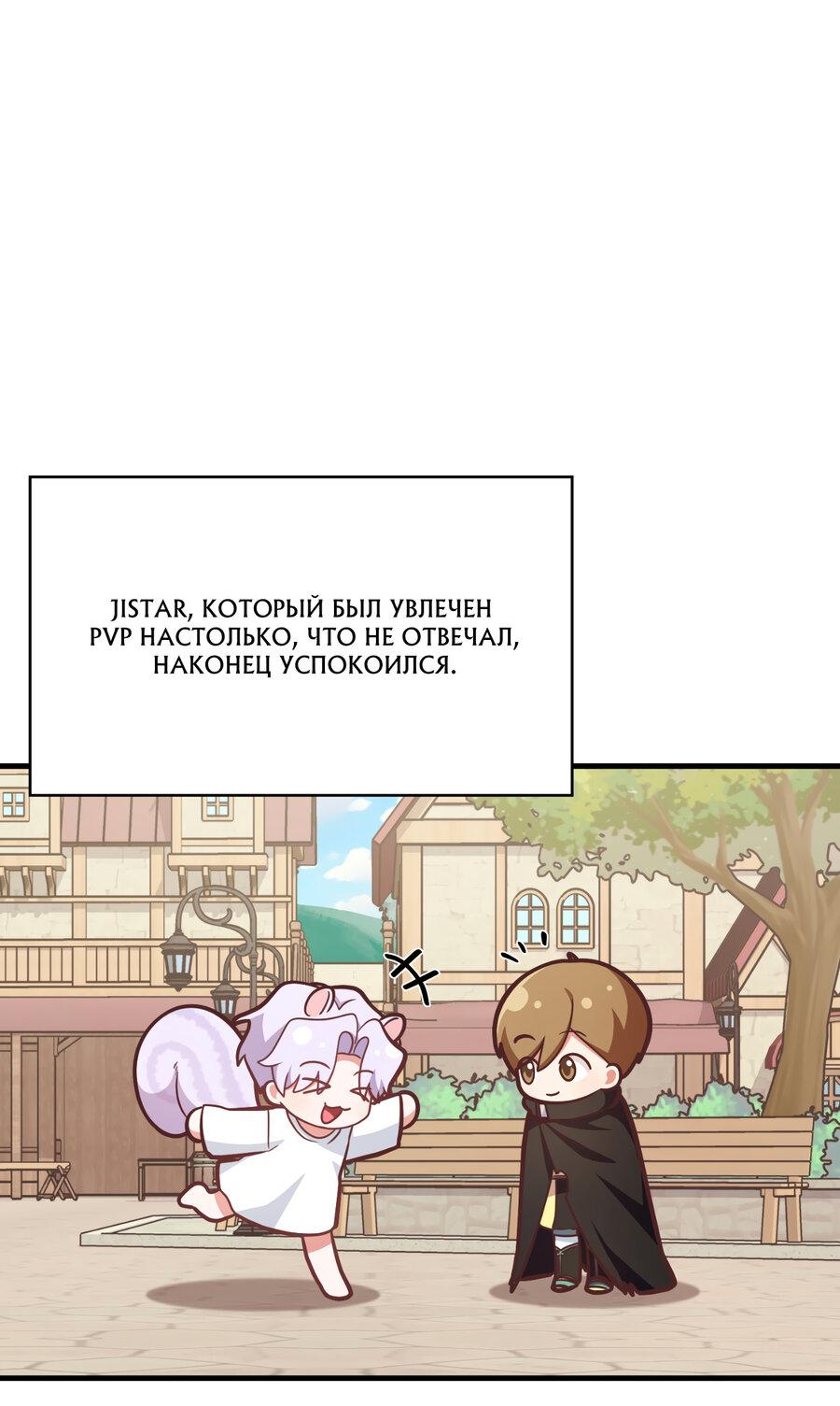 Манга Член гильдии по соседству - Глава 24 Страница 22